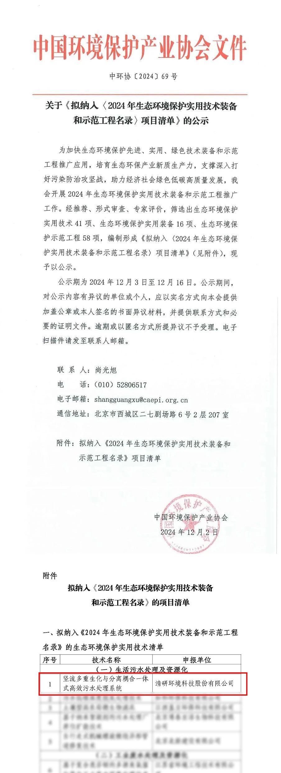 世界杯赛程·2026美加墨中国区现场直播